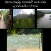 Deraniyagala Pictures